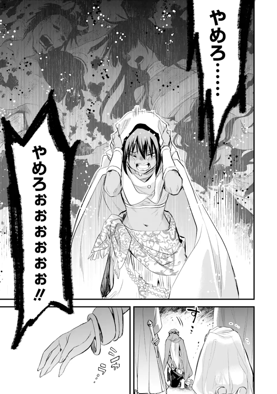 Dungeon ni Deai o Motomeru no wa Machigatte Iru Darou ka: Familia Chronicle Episode Freya Chapter 8.3 3ページ