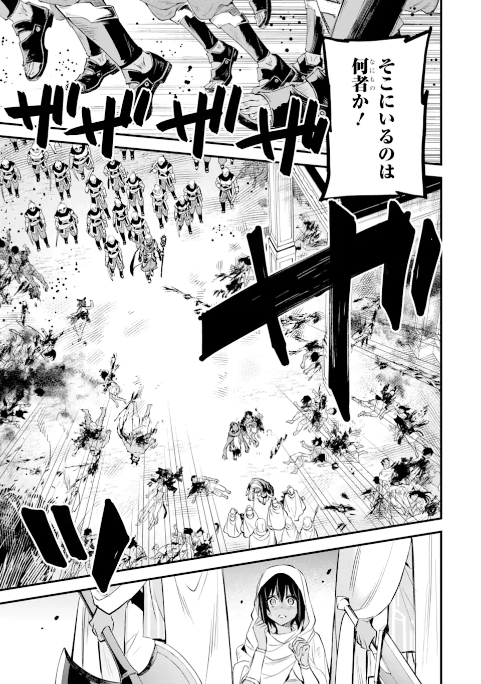 Dungeon ni Deai o Motomeru no wa Machigatte Iru Darou ka: Familia Chronicle Episode Freya Chapter 8.3 5ページ