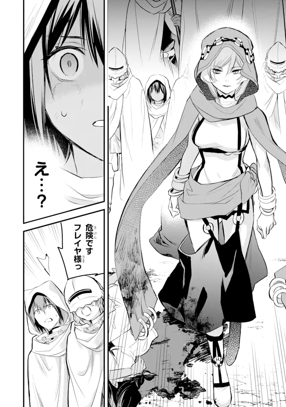 Dungeon ni Deai o Motomeru no wa Machigatte Iru Darou ka: Familia Chronicle Episode Freya Chapter 8.3 8ページ