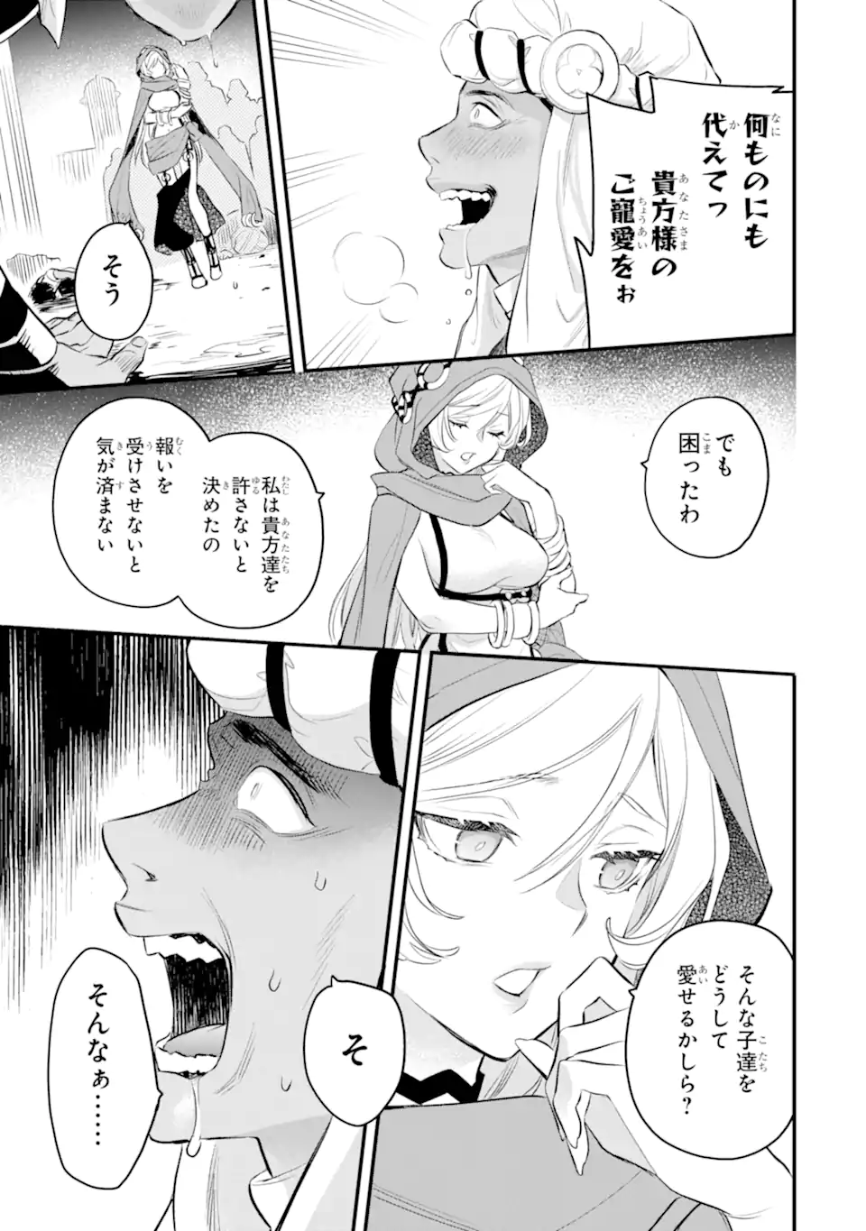 Dungeon ni Deai o Motomeru no wa Machigatte Iru Darou ka: Familia Chronicle Episode Freya Chapter 9.1 12ページ