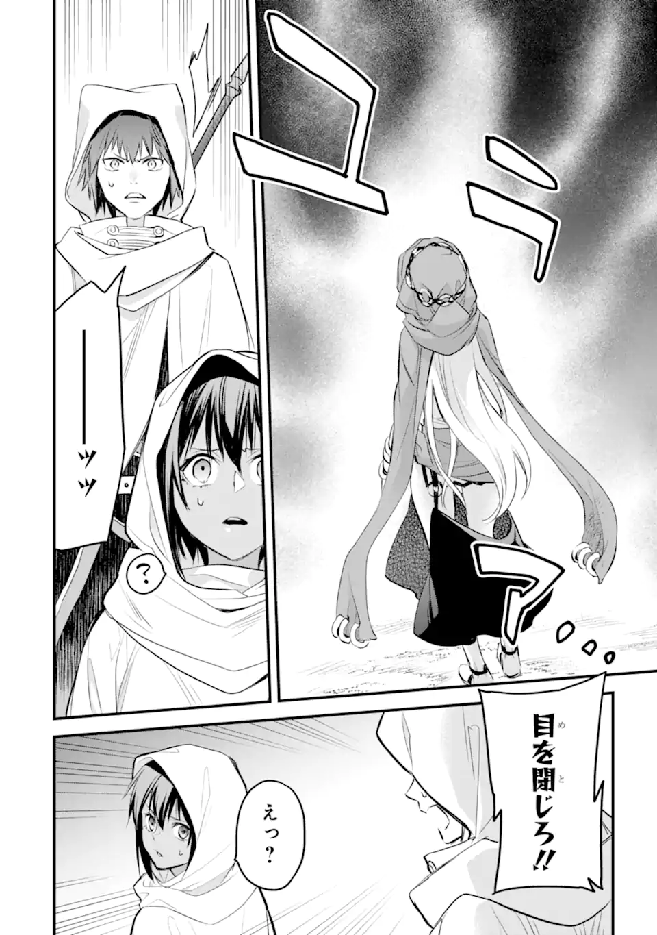 Dungeon ni Deai o Motomeru no wa Machigatte Iru Darou ka: Familia Chronicle Episode Freya Chapter 9.1 5ページ