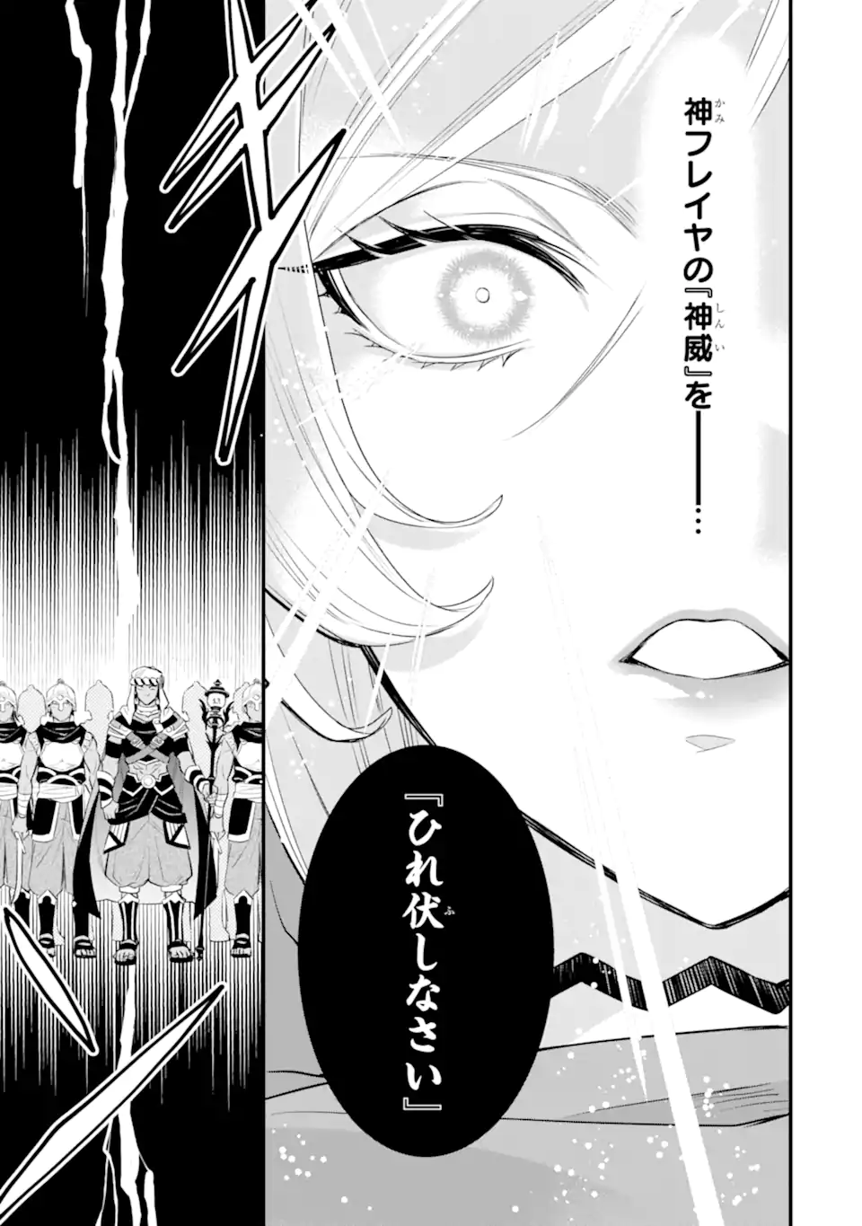 Dungeon ni Deai o Motomeru no wa Machigatte Iru Darou ka: Familia Chronicle Episode Freya Chapter 9.1 8ページ