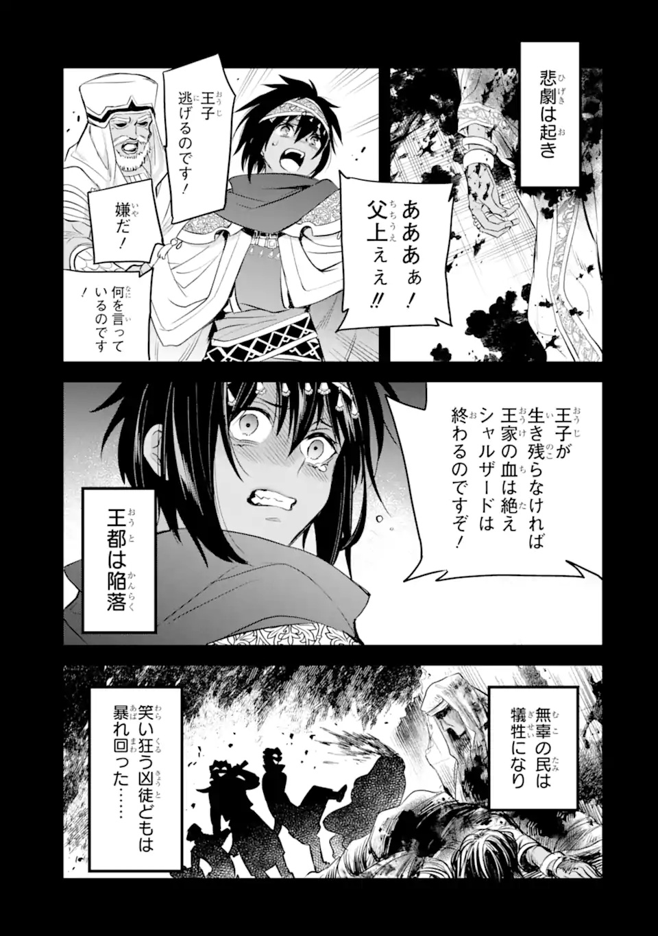Dungeon ni Deai o Motomeru no wa Machigatte Iru Darou ka: Familia Chronicle Episode Freya Chapter 9.2 15ページ