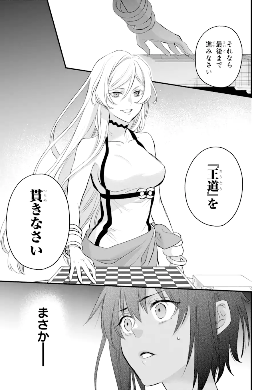 Dungeon ni Deai o Motomeru no wa Machigatte Iru Darou ka: Familia Chronicle Episode Freya Chapter 9.3 13ページ