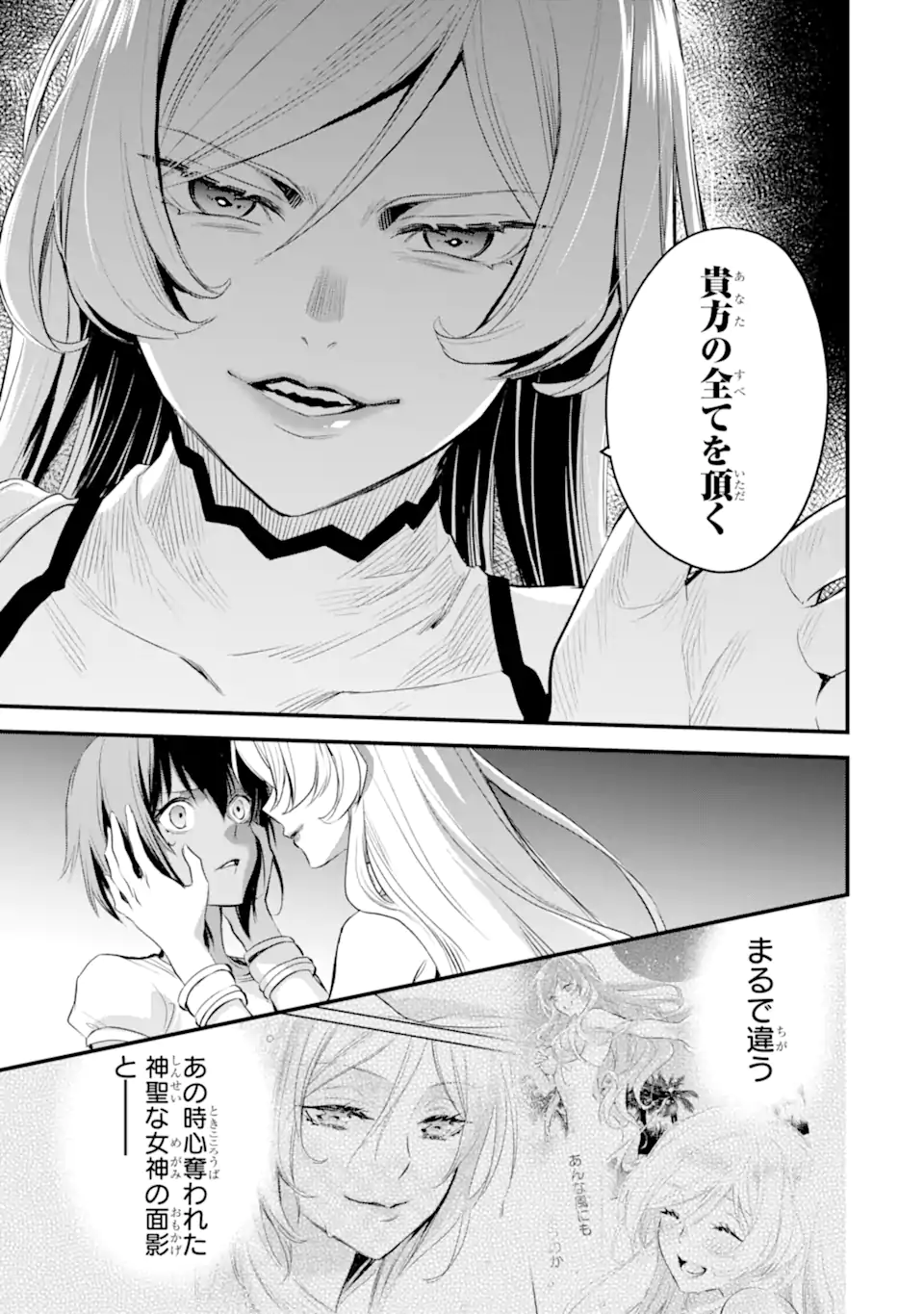 Dungeon ni Deai o Motomeru no wa Machigatte Iru Darou ka: Familia Chronicle Episode Freya Chapter 10.1 4ページ