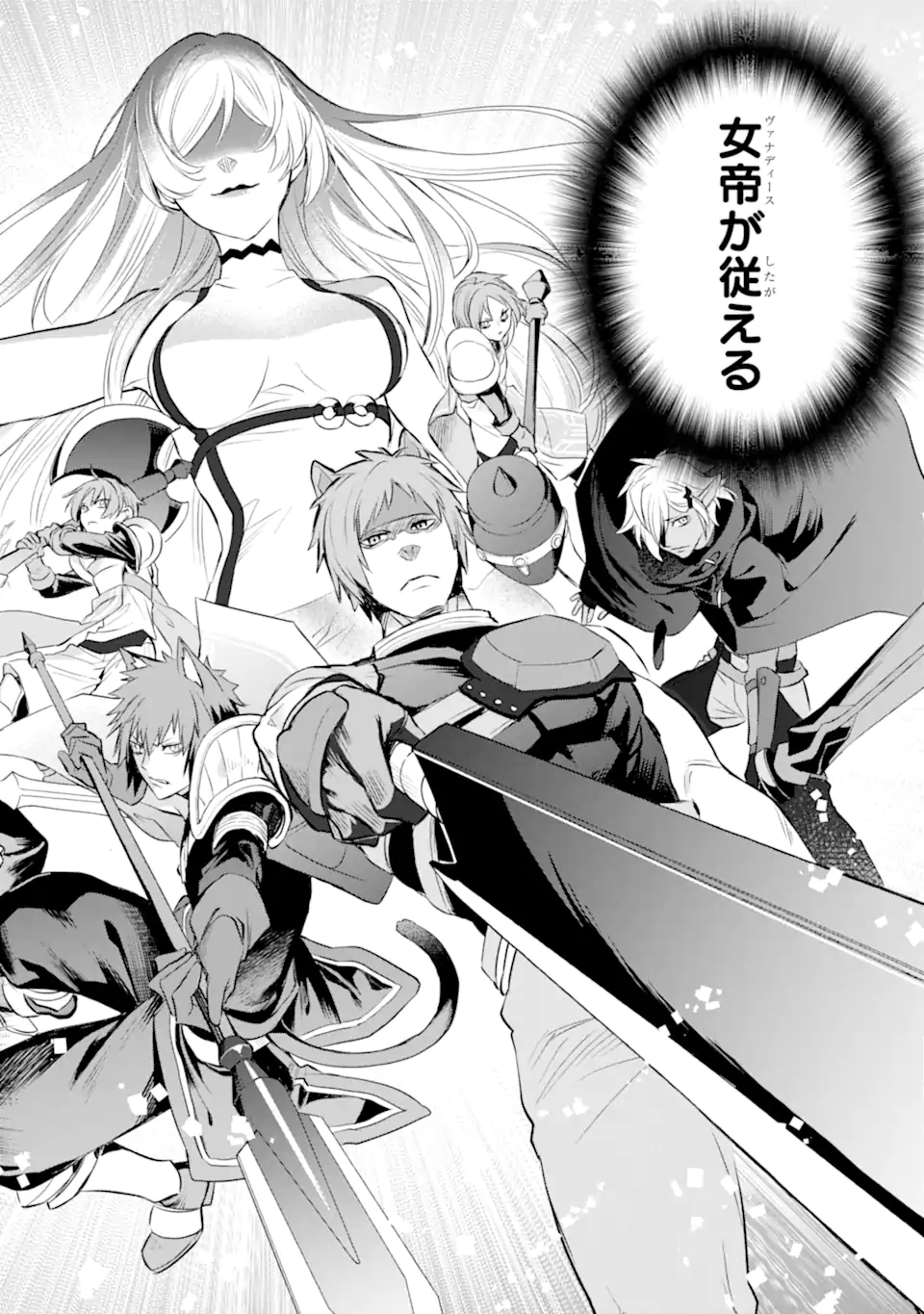 Dungeon ni Deai o Motomeru no wa Machigatte Iru Darou ka: Familia Chronicle Episode Freya Chapter 10.2 11ページ