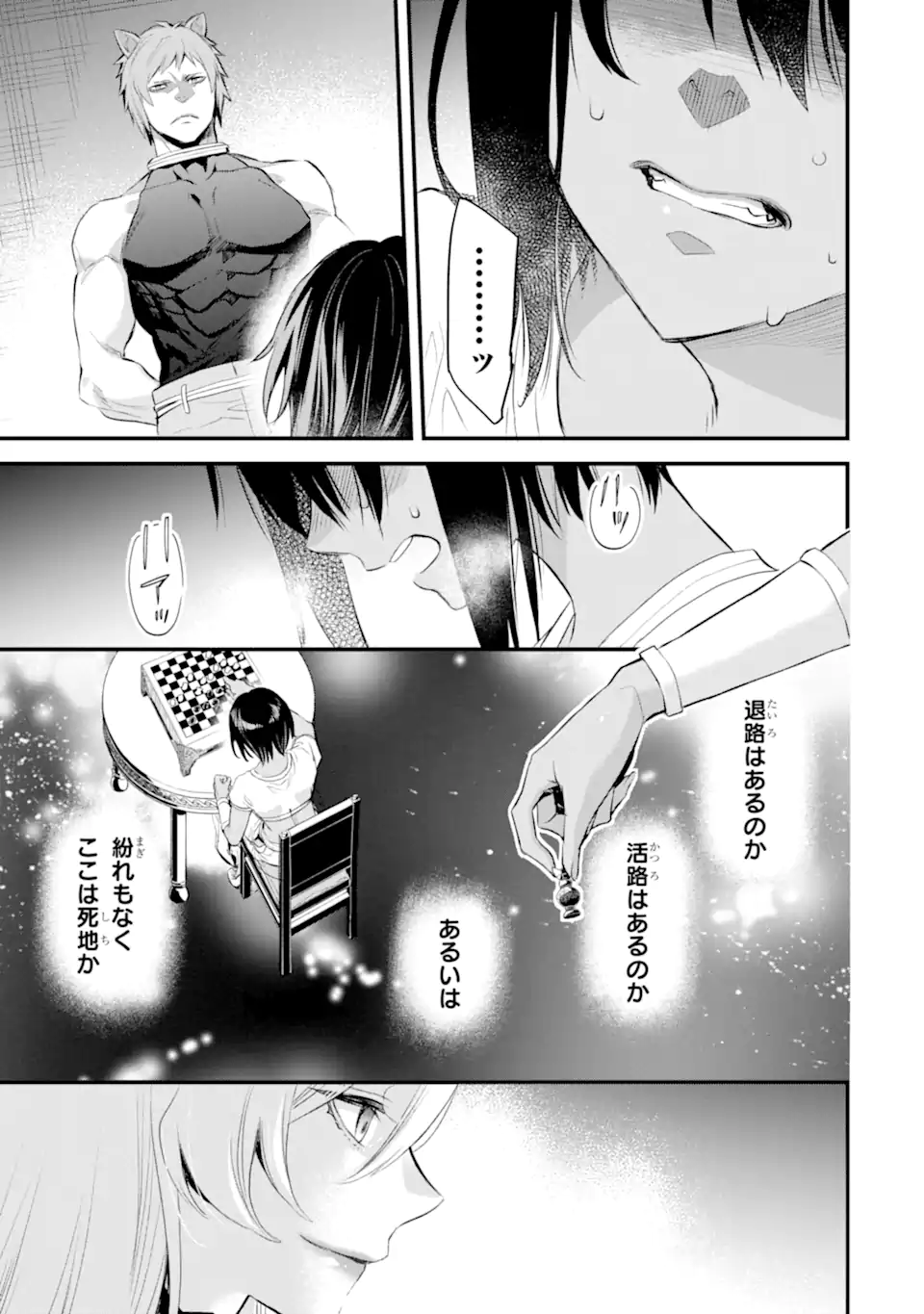 Dungeon ni Deai o Motomeru no wa Machigatte Iru Darou ka: Familia Chronicle Episode Freya Chapter 10.2 14ページ