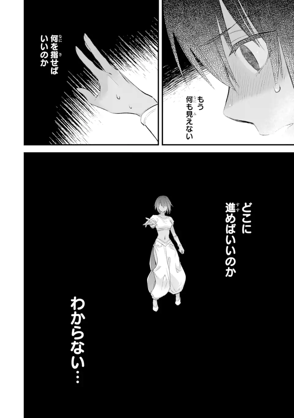 Dungeon ni Deai o Motomeru no wa Machigatte Iru Darou ka: Familia Chronicle Episode Freya Chapter 10.2 15ページ