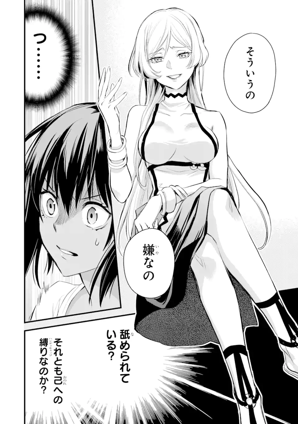 Dungeon ni Deai o Motomeru no wa Machigatte Iru Darou ka: Familia Chronicle Episode Freya Chapter 10.2 3ページ