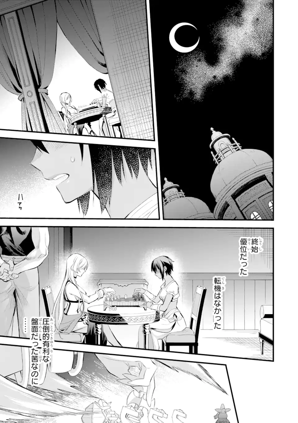 Dungeon ni Deai o Motomeru no wa Machigatte Iru Darou ka: Familia Chronicle Episode Freya Chapter 10.2 6ページ