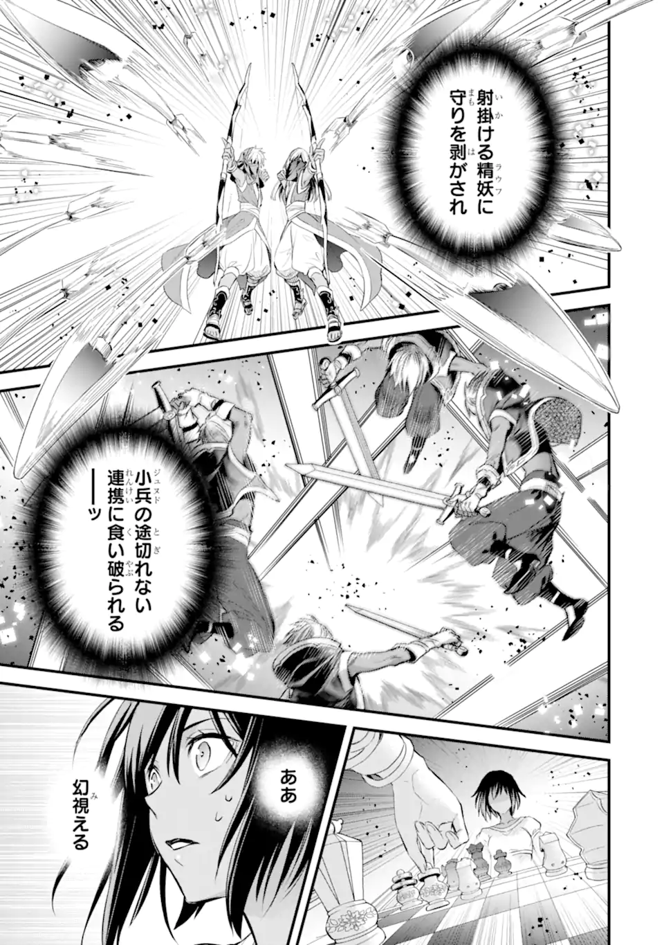 Dungeon ni Deai o Motomeru no wa Machigatte Iru Darou ka: Familia Chronicle Episode Freya Chapter 10.2 10ページ