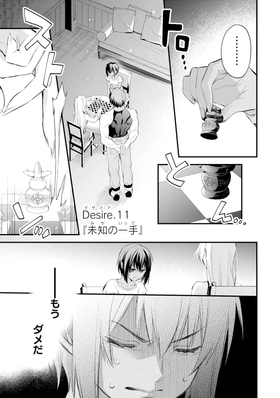 Dungeon ni Deai o Motomeru no wa Machigatte Iru Darou ka: Familia Chronicle Episode Freya Chapter 11.1 2ページ