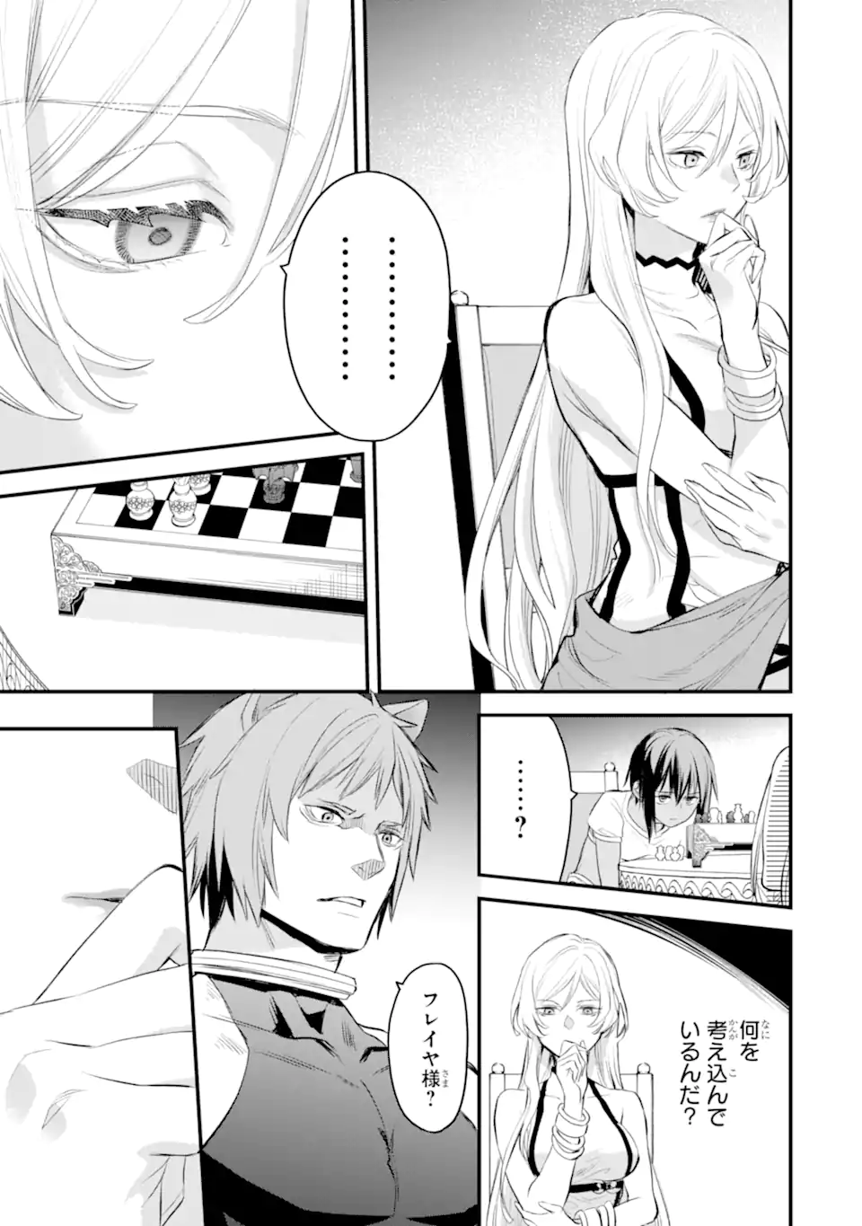 Dungeon ni Deai o Motomeru no wa Machigatte Iru Darou ka: Familia Chronicle Episode Freya Chapter 11.1 12ページ