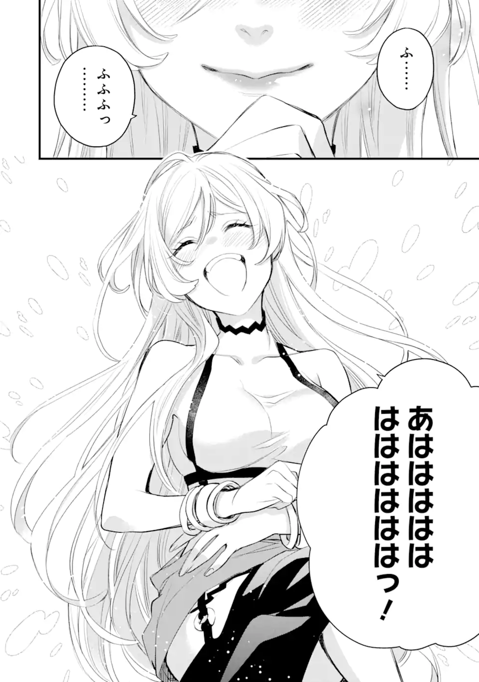 Dungeon ni Deai o Motomeru no wa Machigatte Iru Darou ka: Familia Chronicle Episode Freya Chapter 11.1 13ページ