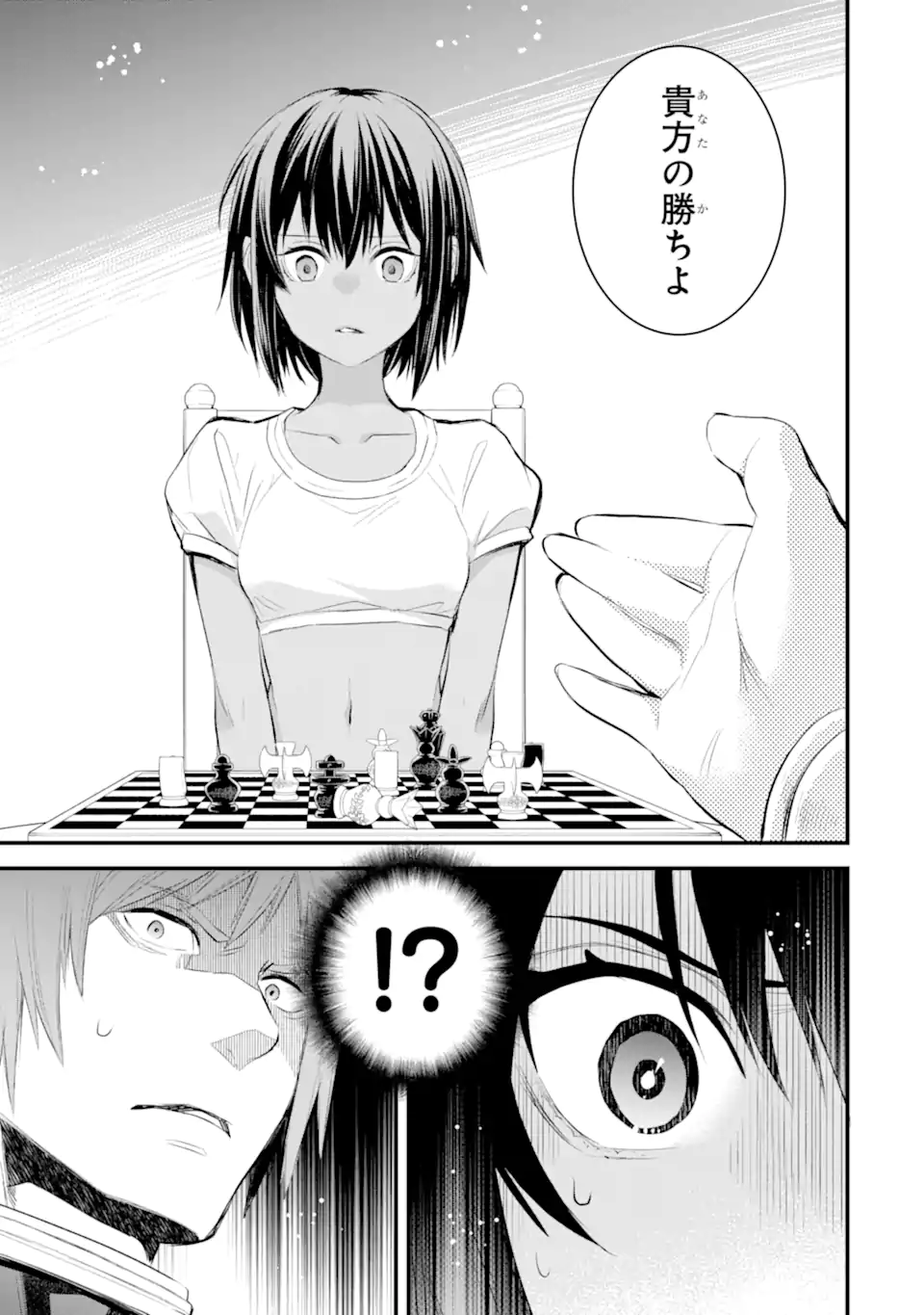 Dungeon ni Deai o Motomeru no wa Machigatte Iru Darou ka: Familia Chronicle Episode Freya Chapter 11.1 16ページ