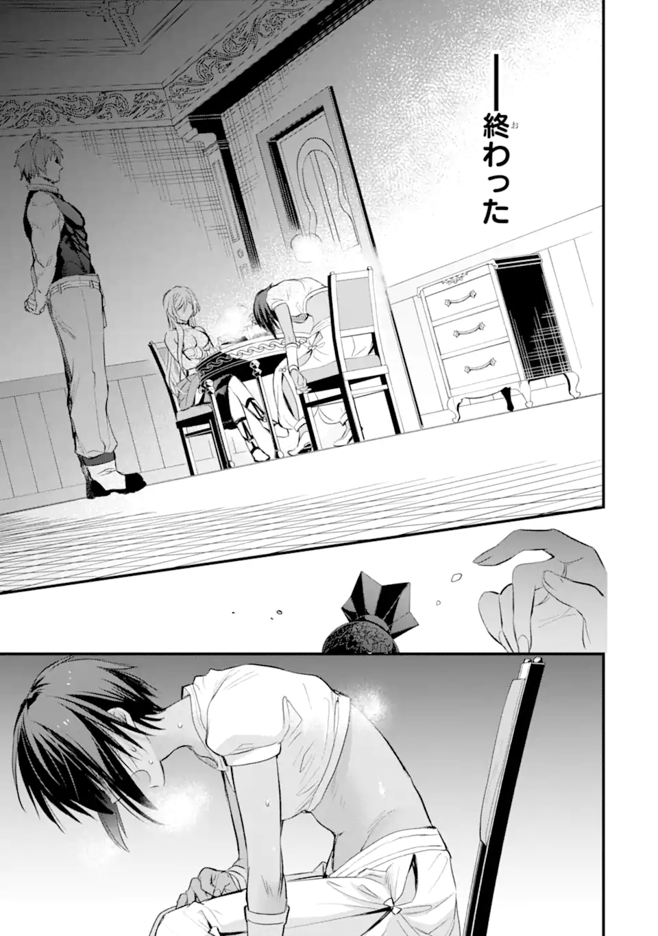 Dungeon ni Deai o Motomeru no wa Machigatte Iru Darou ka: Familia Chronicle Episode Freya Chapter 11.1 10ページ