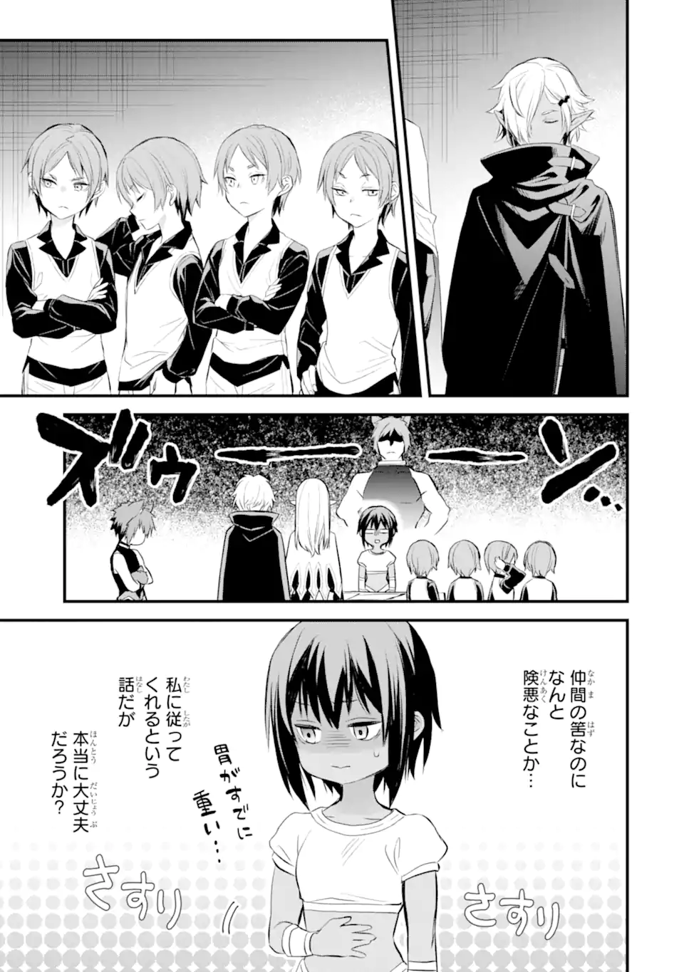 Dungeon ni Deai o Motomeru no wa Machigatte Iru Darou ka: Familia Chronicle Episode Freya Chapter 11.2 14ページ