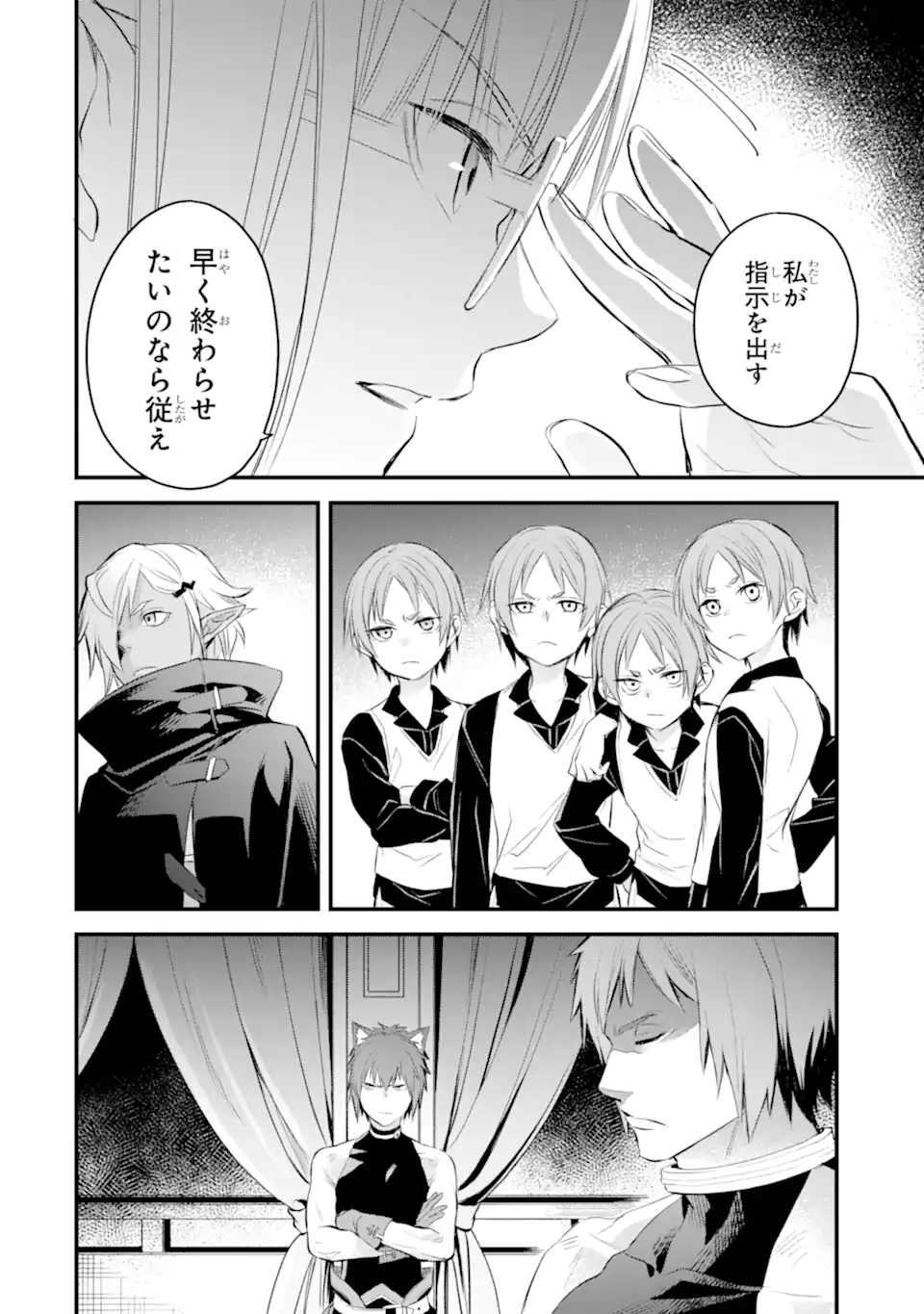 Dungeon ni Deai o Motomeru no wa Machigatte Iru Darou ka: Familia Chronicle Episode Freya Chapter 11.2 21ページ