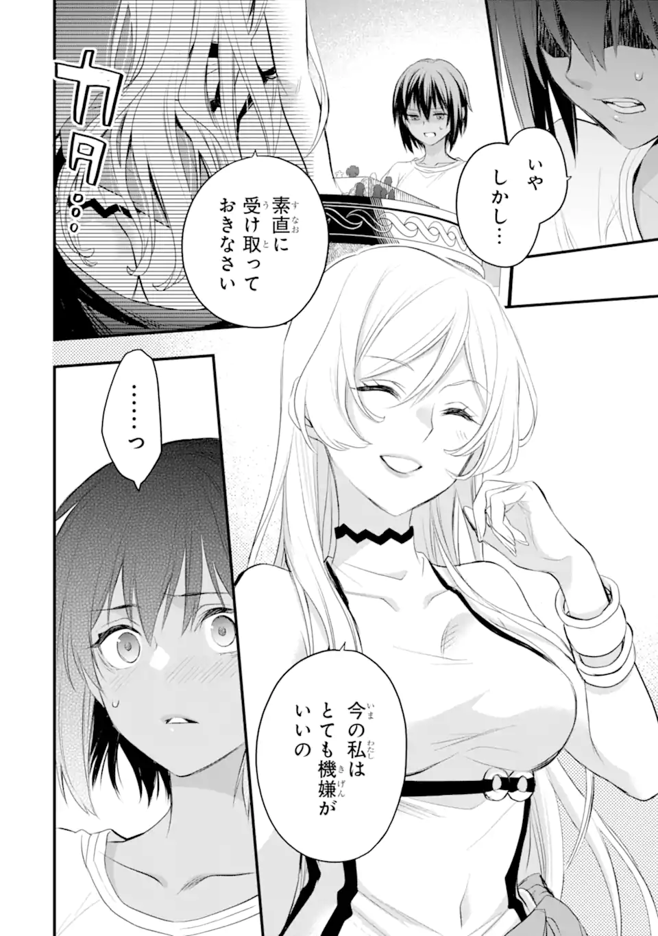 Dungeon ni Deai o Motomeru no wa Machigatte Iru Darou ka: Familia Chronicle Episode Freya Chapter 11.2 5ページ