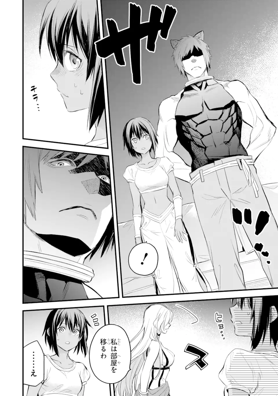 Dungeon ni Deai o Motomeru no wa Machigatte Iru Darou ka: Familia Chronicle Episode Freya Chapter 11.2 7ページ