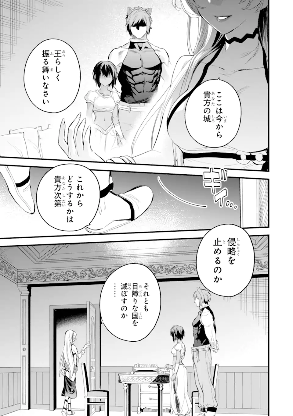 Dungeon ni Deai o Motomeru no wa Machigatte Iru Darou ka: Familia Chronicle Episode Freya Chapter 11.2 8ページ