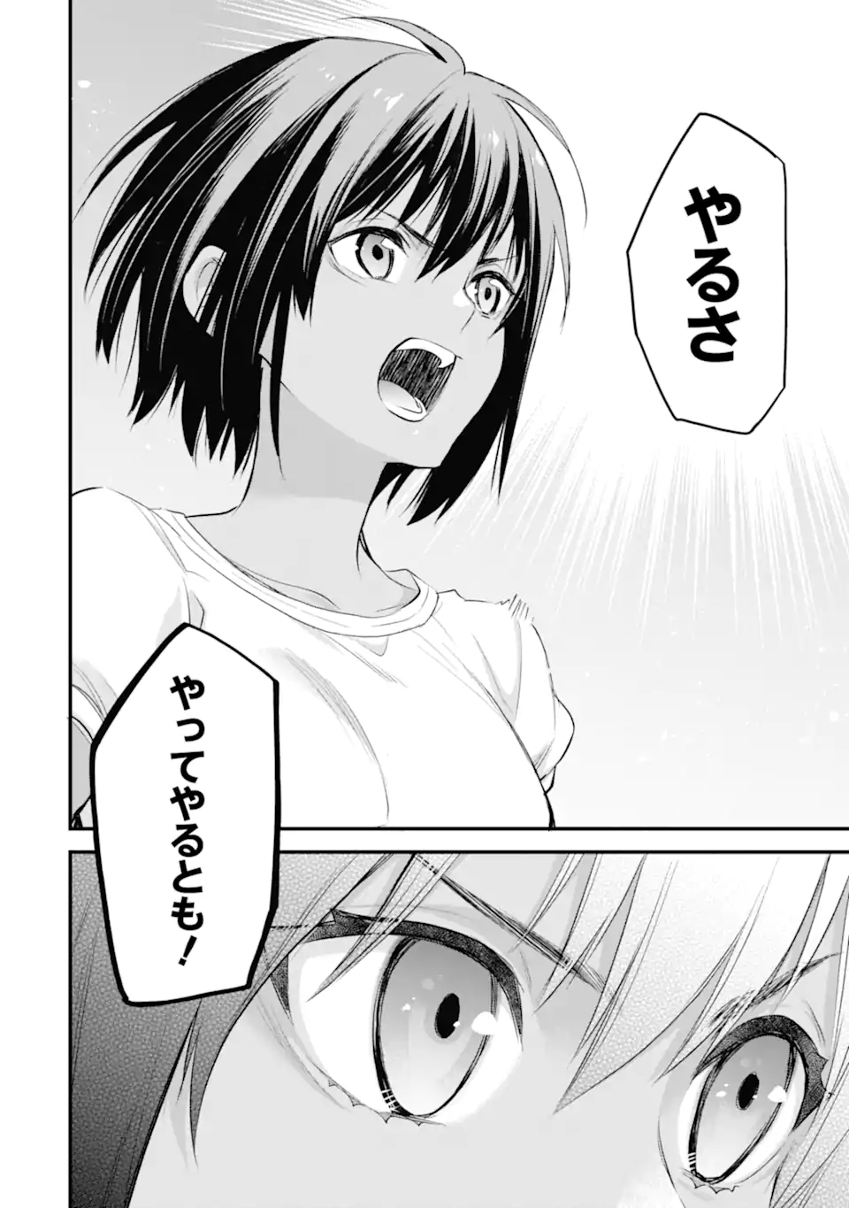 Dungeon ni Deai o Motomeru no wa Machigatte Iru Darou ka: Familia Chronicle Episode Freya Chapter 12.1 13ページ