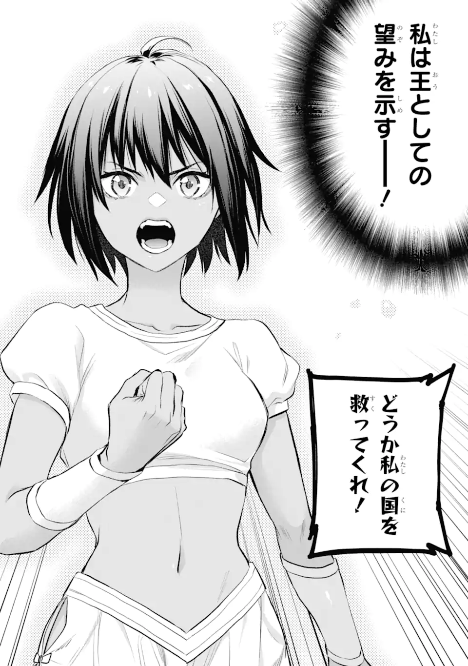 Dungeon ni Deai o Motomeru no wa Machigatte Iru Darou ka: Familia Chronicle Episode Freya Chapter 12.1 15ページ