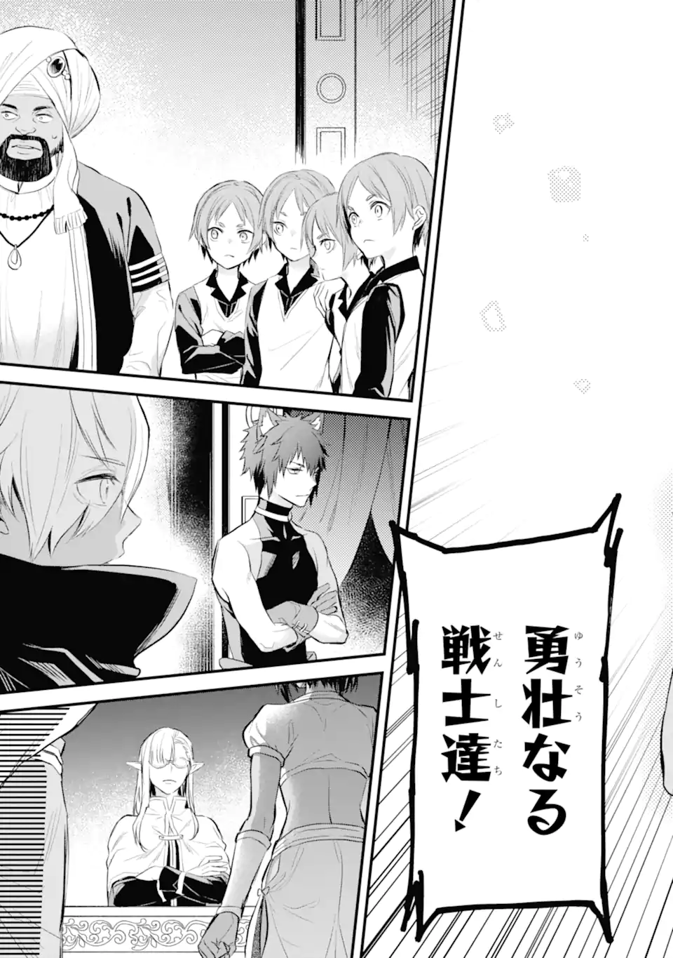 Dungeon ni Deai o Motomeru no wa Machigatte Iru Darou ka: Familia Chronicle Episode Freya Chapter 12.1 16ページ