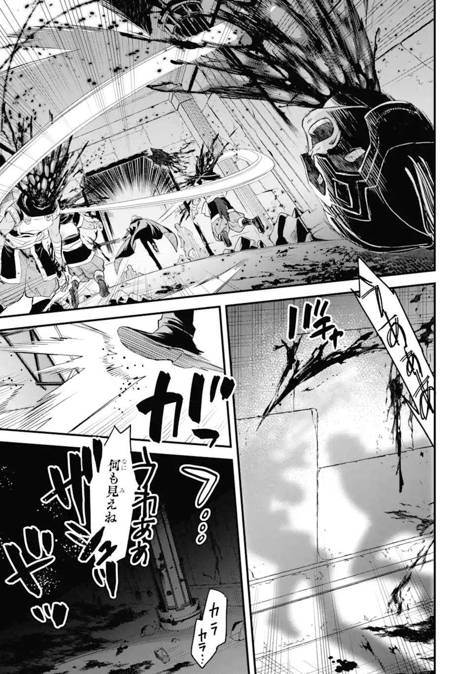 Dungeon ni Deai o Motomeru no wa Machigatte Iru Darou ka: Familia Chronicle Episode Freya Chapter 12.2 2ページ