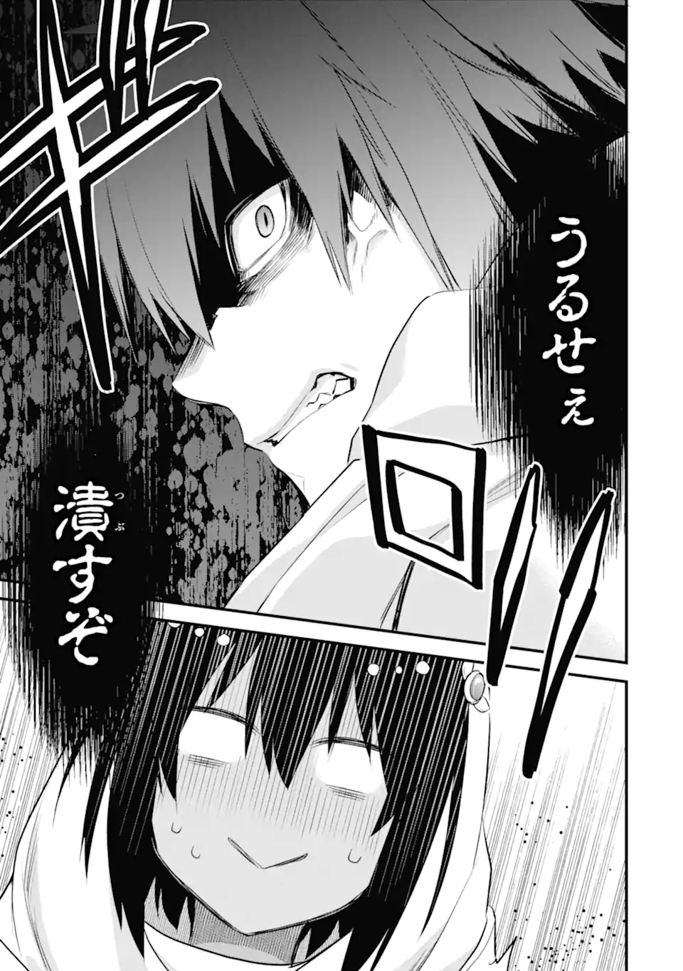 Dungeon ni Deai o Motomeru no wa Machigatte Iru Darou ka: Familia Chronicle Episode Freya Chapter 12.2 18ページ