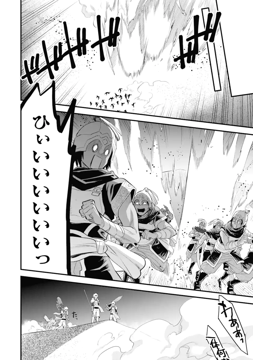 Dungeon ni Deai o Motomeru no wa Machigatte Iru Darou ka: Familia Chronicle Episode Freya Chapter 12.2 9ページ