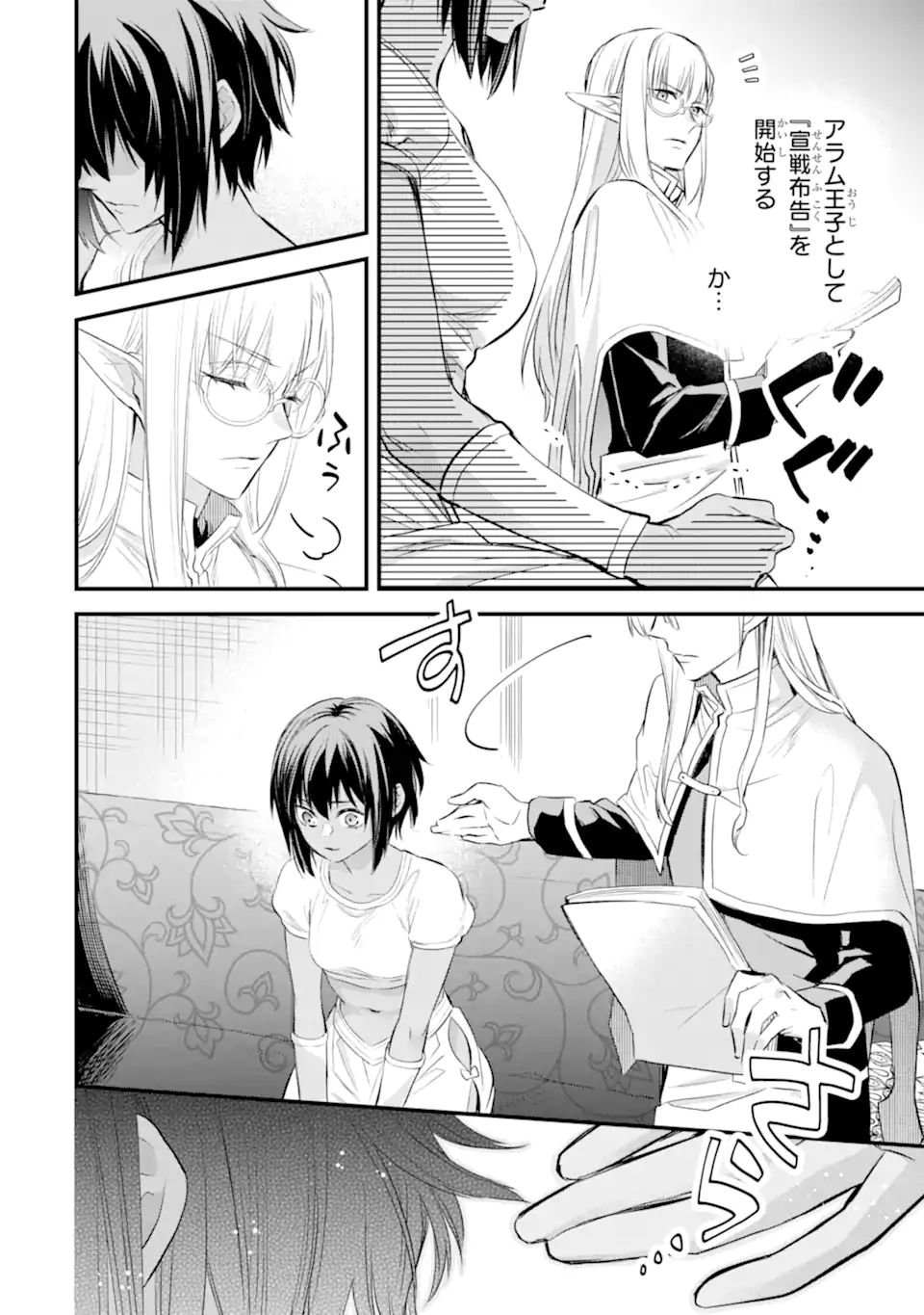 Dungeon ni Deai o Motomeru no wa Machigatte Iru Darou ka: Familia Chronicle Episode Freya Chapter 13.1 11ページ