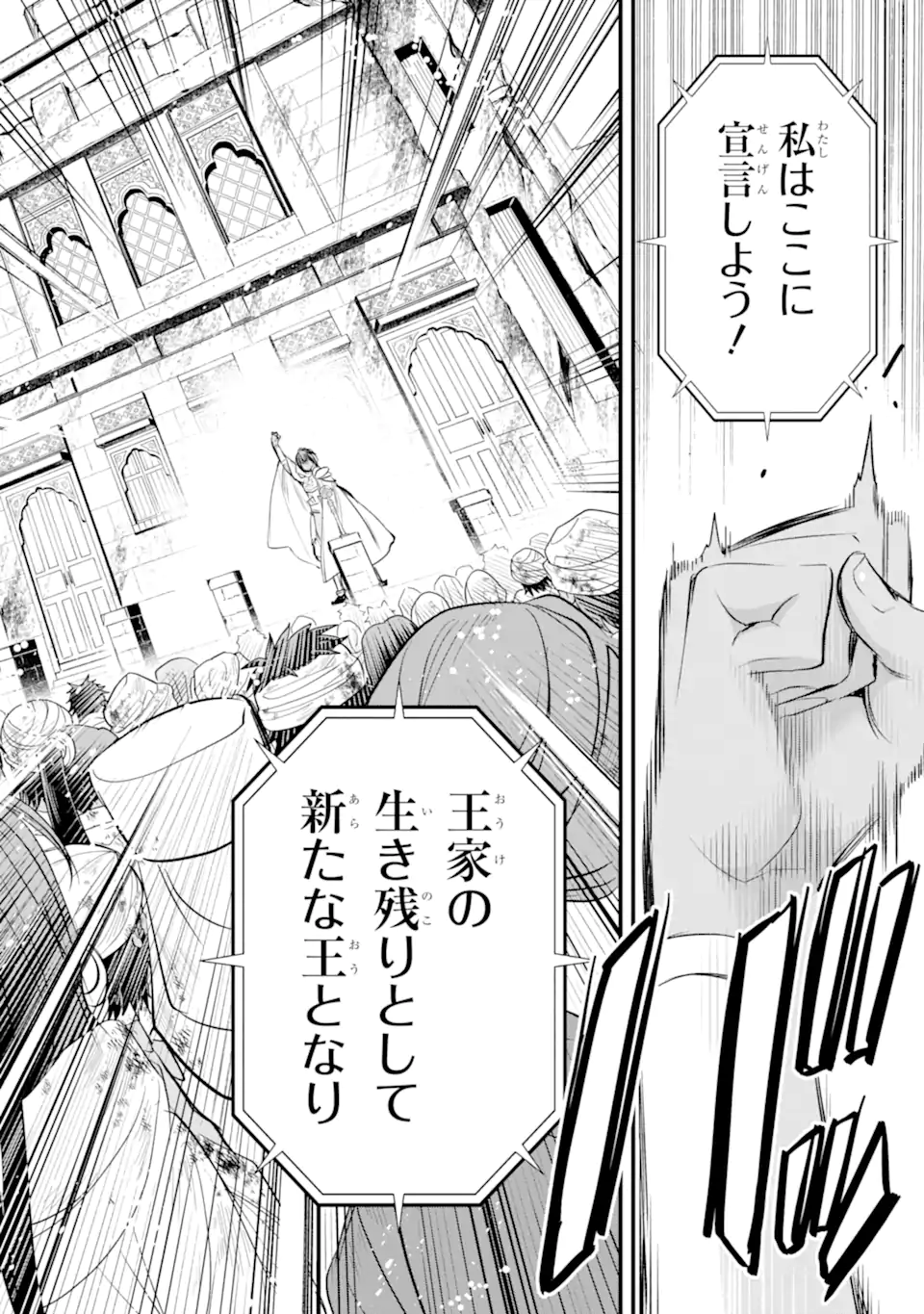Dungeon ni Deai o Motomeru no wa Machigatte Iru Darou ka: Familia Chronicle Episode Freya Chapter 13.4 4ページ