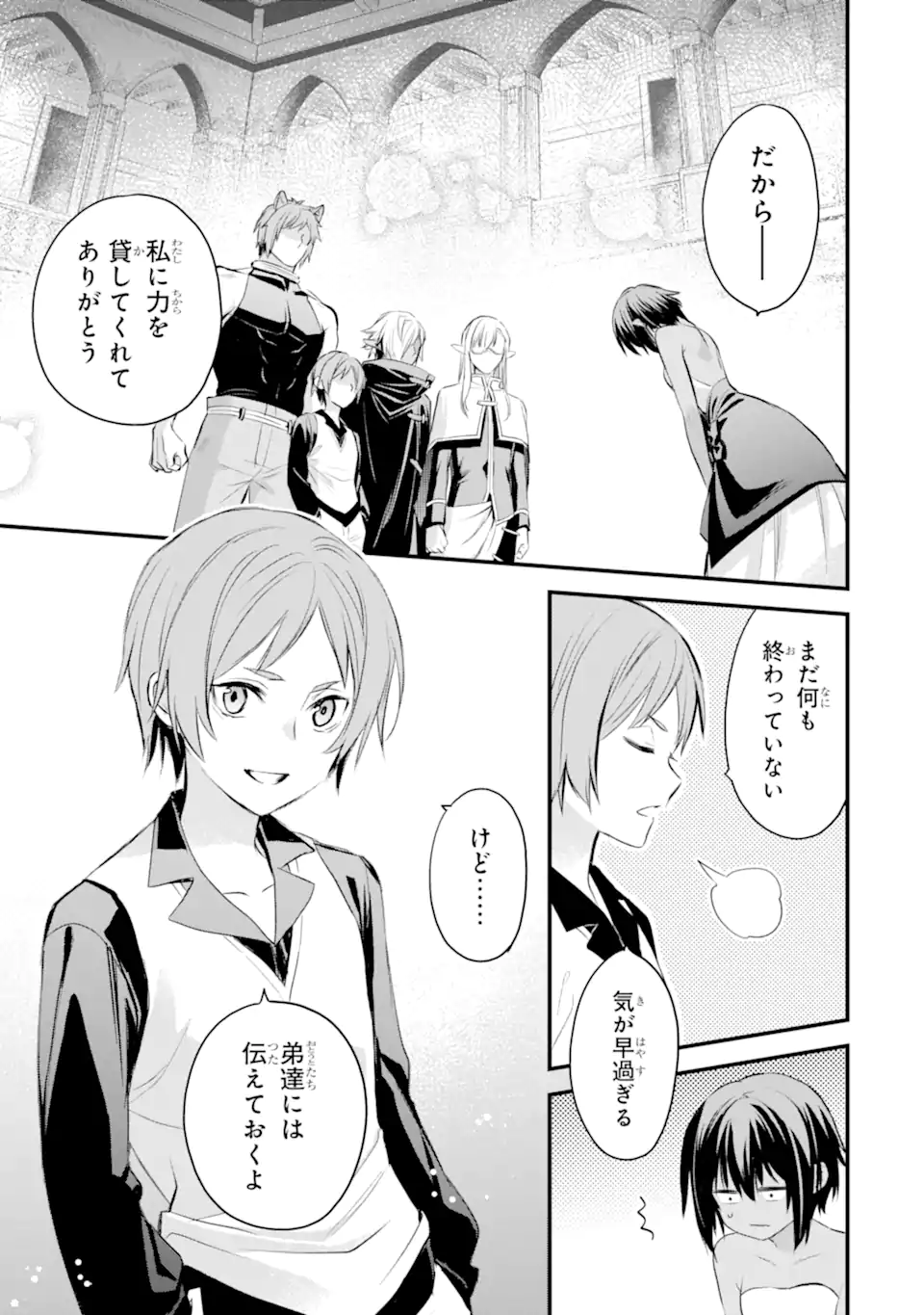 Dungeon ni Deai o Motomeru no wa Machigatte Iru Darou ka: Familia Chronicle Episode Freya Chapter 14.1 4ページ