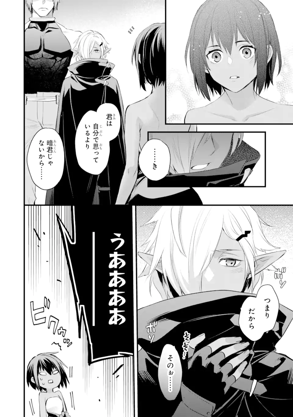 Dungeon ni Deai o Motomeru no wa Machigatte Iru Darou ka: Familia Chronicle Episode Freya Chapter 14.1 5ページ