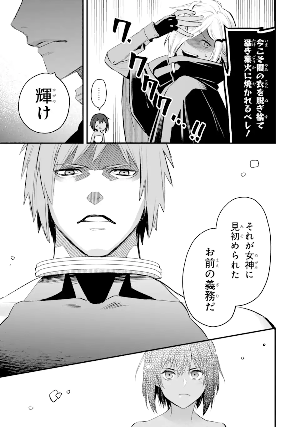 Dungeon ni Deai o Motomeru no wa Machigatte Iru Darou ka: Familia Chronicle Episode Freya Chapter 14.1 6ページ