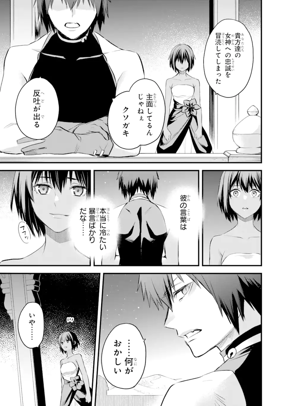 Dungeon ni Deai o Motomeru no wa Machigatte Iru Darou ka: Familia Chronicle Episode Freya Chapter 14.1 10ページ
