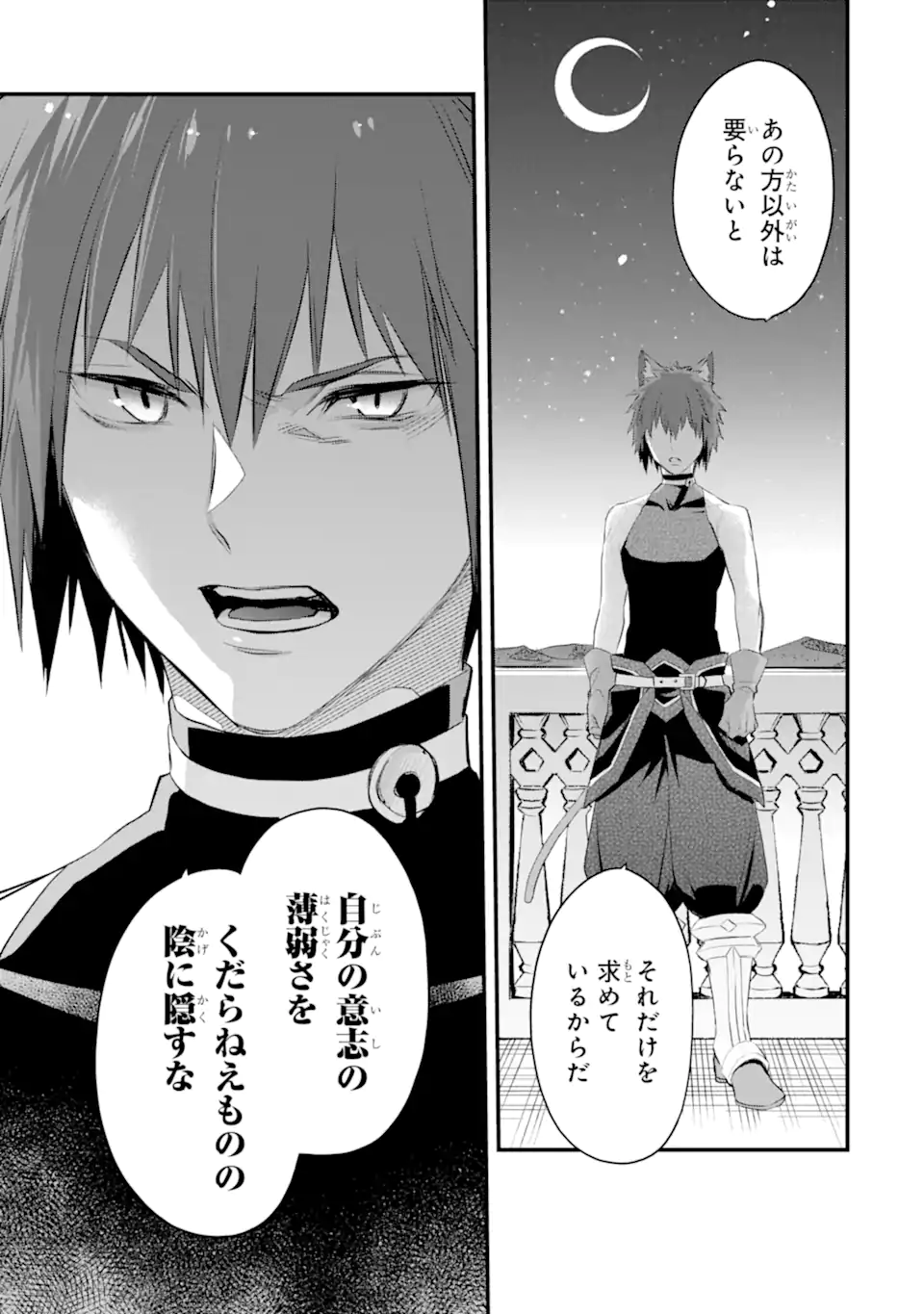 Dungeon ni Deai o Motomeru no wa Machigatte Iru Darou ka: Familia Chronicle Episode Freya Chapter 14.2 6ページ