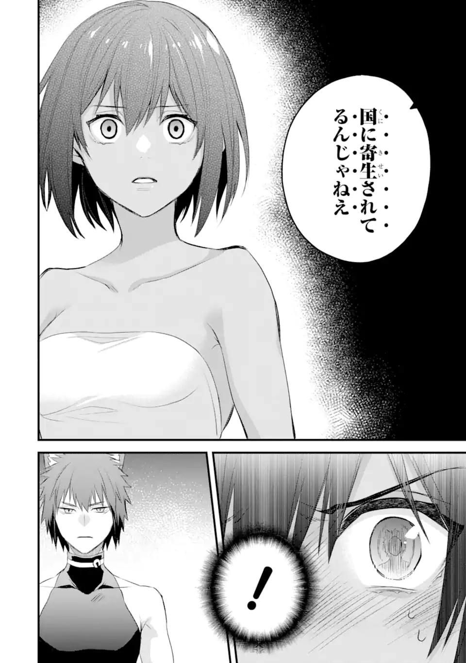 Dungeon ni Deai o Motomeru no wa Machigatte Iru Darou ka: Familia Chronicle Episode Freya Chapter 14.2 7ページ