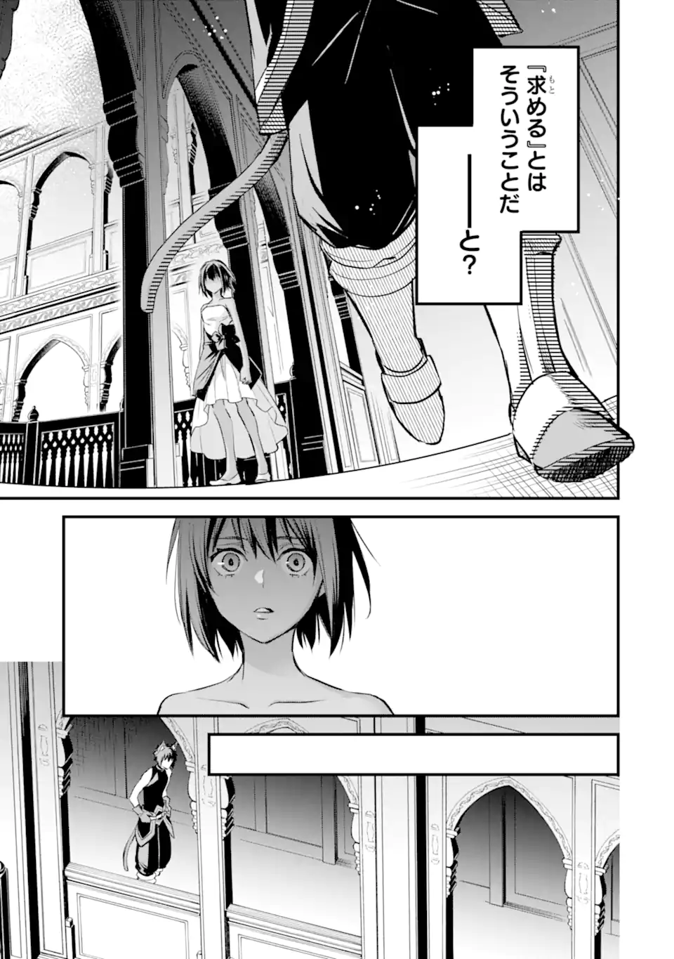 Dungeon ni Deai o Motomeru no wa Machigatte Iru Darou ka: Familia Chronicle Episode Freya Chapter 14.2 10ページ