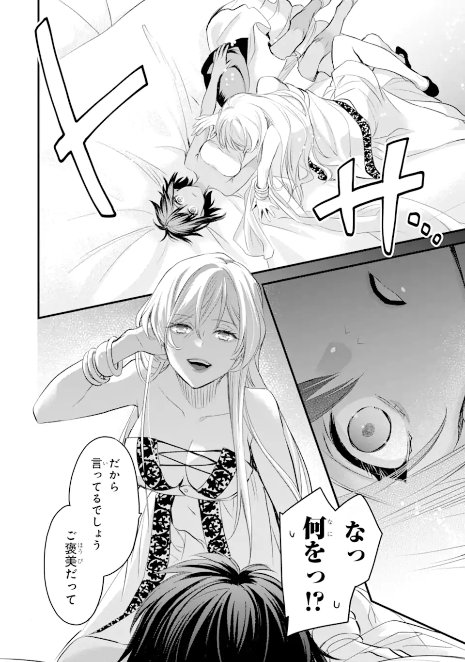 Dungeon ni Deai o Motomeru no wa Machigatte Iru Darou ka: Familia Chronicle Episode Freya Chapter 14.3 13ページ
