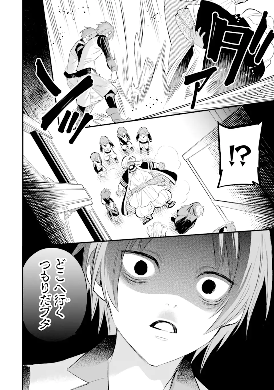 Dungeon ni Deai o Motomeru no wa Machigatte Iru Darou ka: Familia Chronicle Episode Freya Chapter 14.4 8ページ