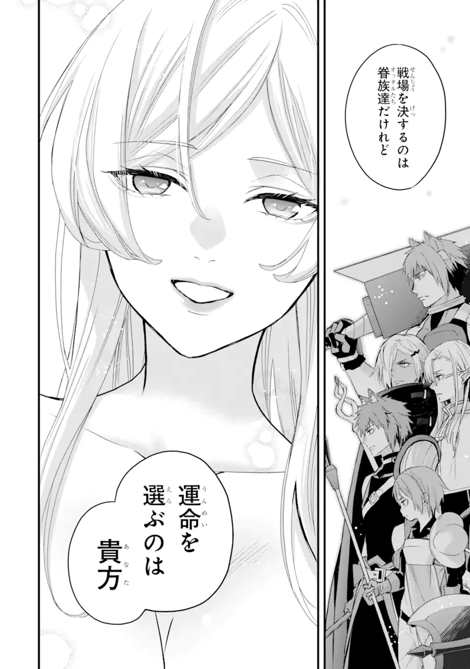 Dungeon ni Deai o Motomeru no wa Machigatte Iru Darou ka: Familia Chronicle Episode Freya Chapter 15.1 11ページ