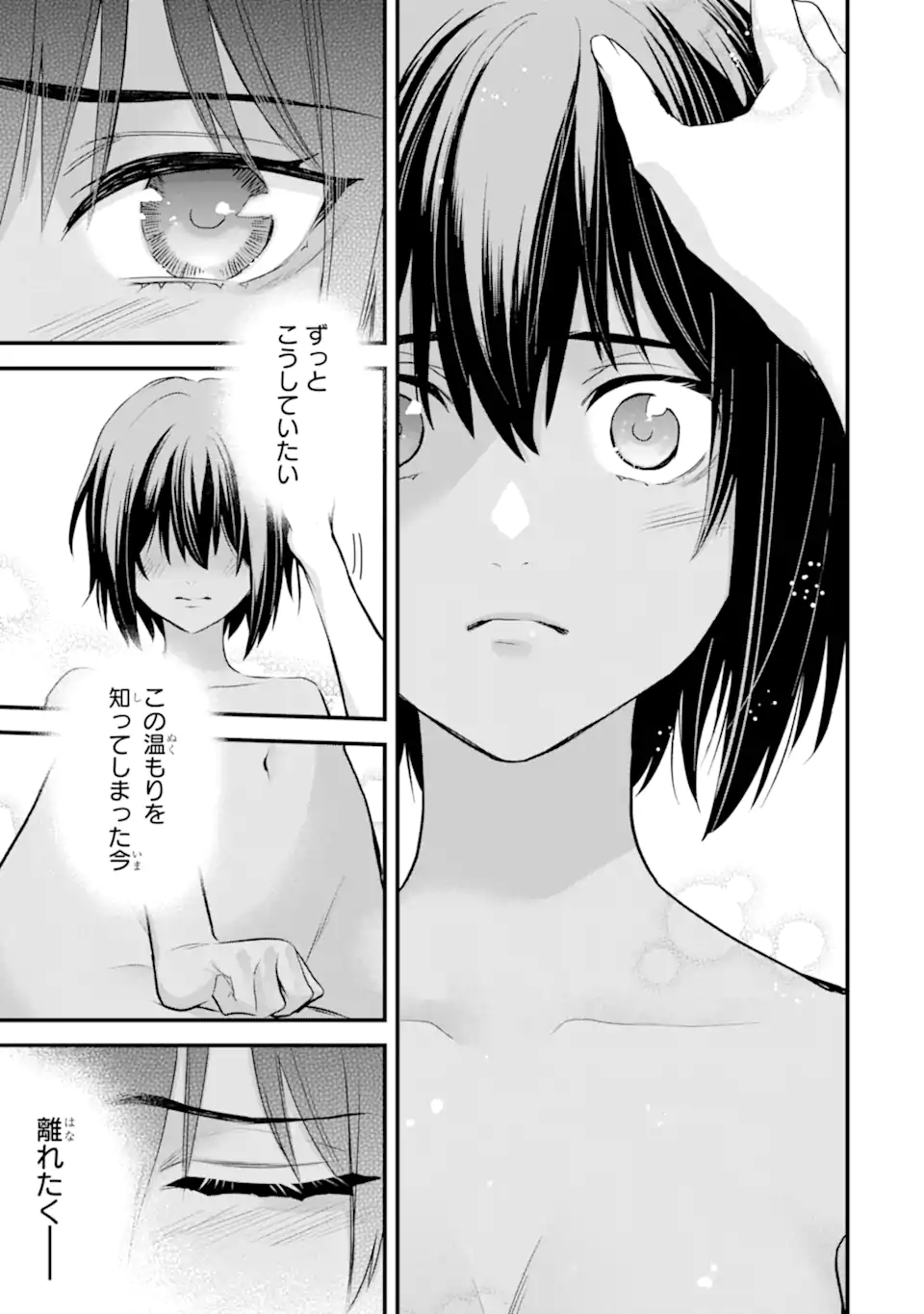 Dungeon ni Deai o Motomeru no wa Machigatte Iru Darou ka: Familia Chronicle Episode Freya Chapter 15.1 12ページ