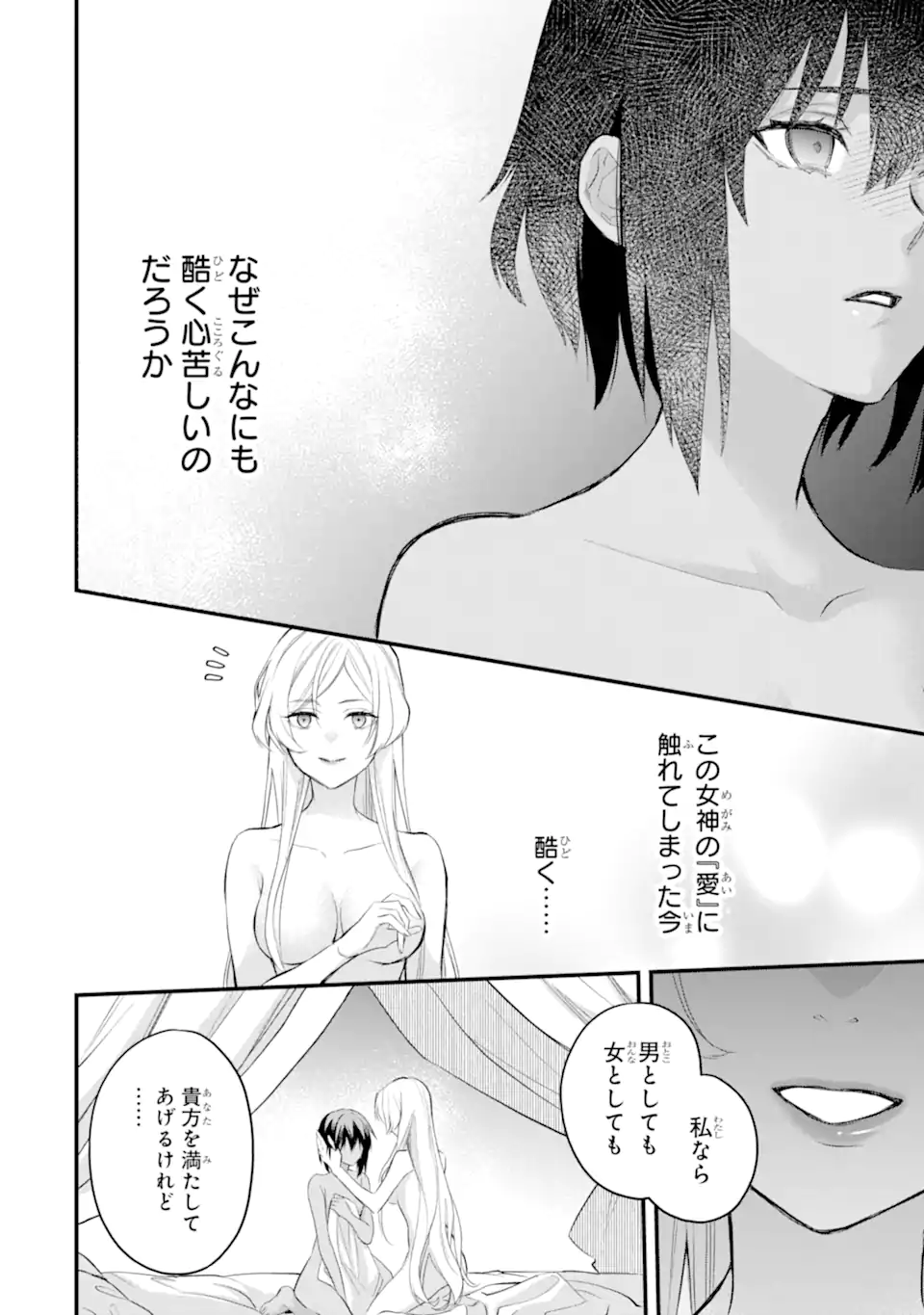 Dungeon ni Deai o Motomeru no wa Machigatte Iru Darou ka: Familia Chronicle Episode Freya Chapter 15.1 9ページ