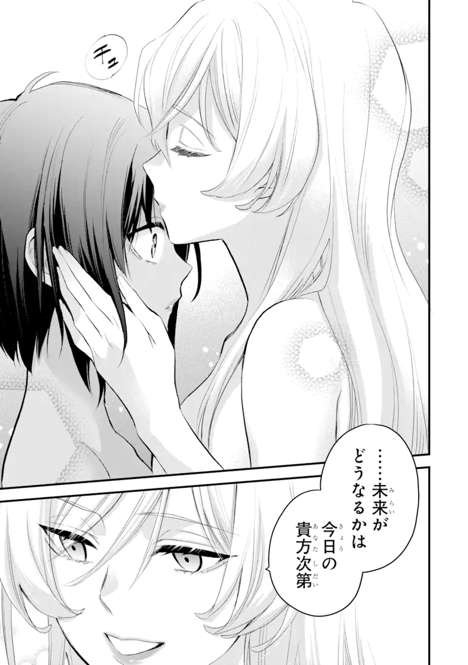 Dungeon ni Deai o Motomeru no wa Machigatte Iru Darou ka: Familia Chronicle Episode Freya Chapter 15.1 10ページ