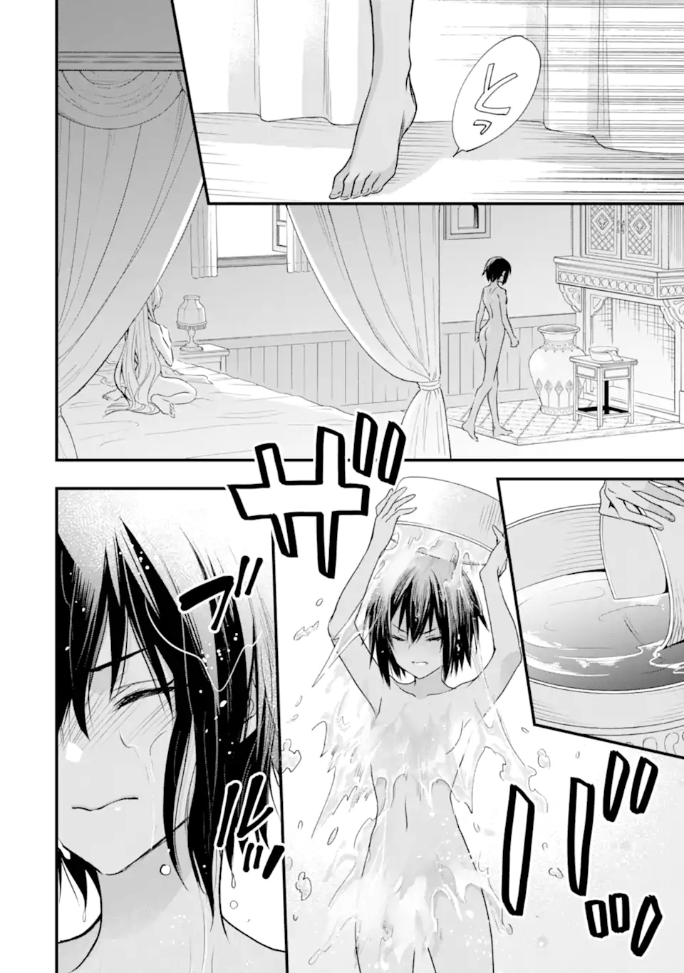 Dungeon ni Deai o Motomeru no wa Machigatte Iru Darou ka: Familia Chronicle Episode Freya Chapter 15.2 1ページ