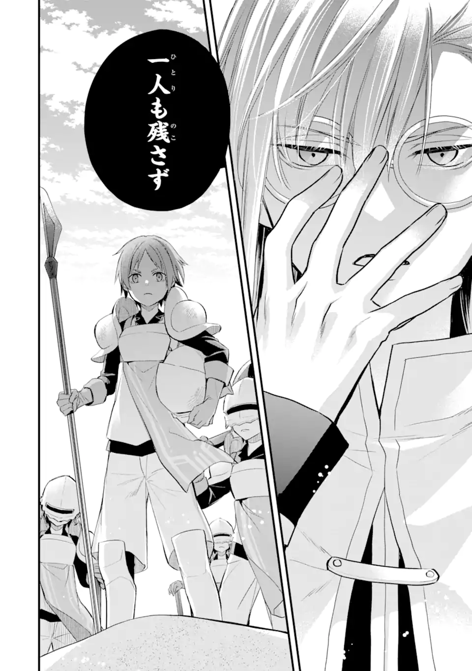 Dungeon ni Deai o Motomeru no wa Machigatte Iru Darou ka: Familia Chronicle Episode Freya Chapter 15.2 11ページ