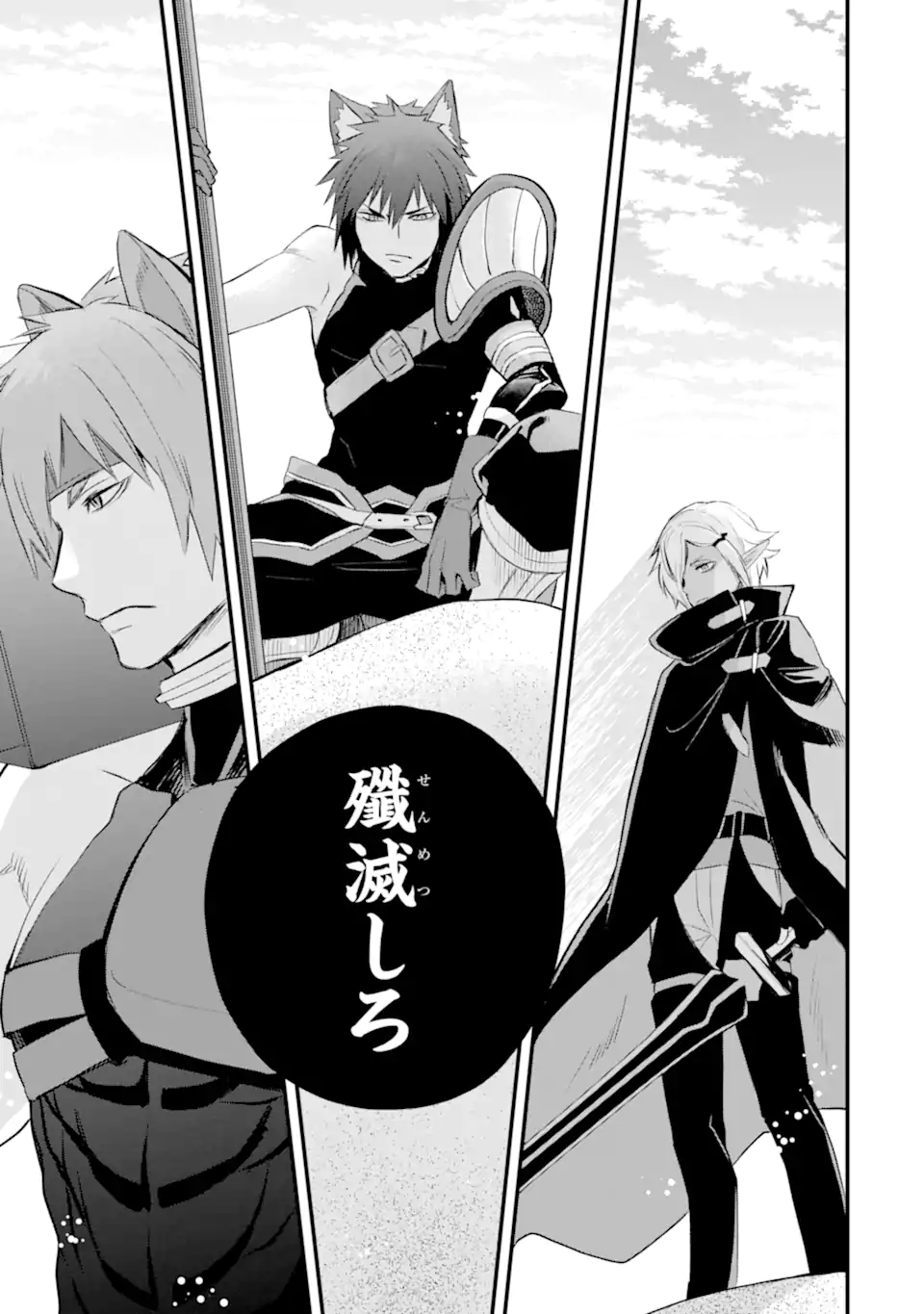 Dungeon ni Deai o Motomeru no wa Machigatte Iru Darou ka: Familia Chronicle Episode Freya Chapter 15.2 12ページ