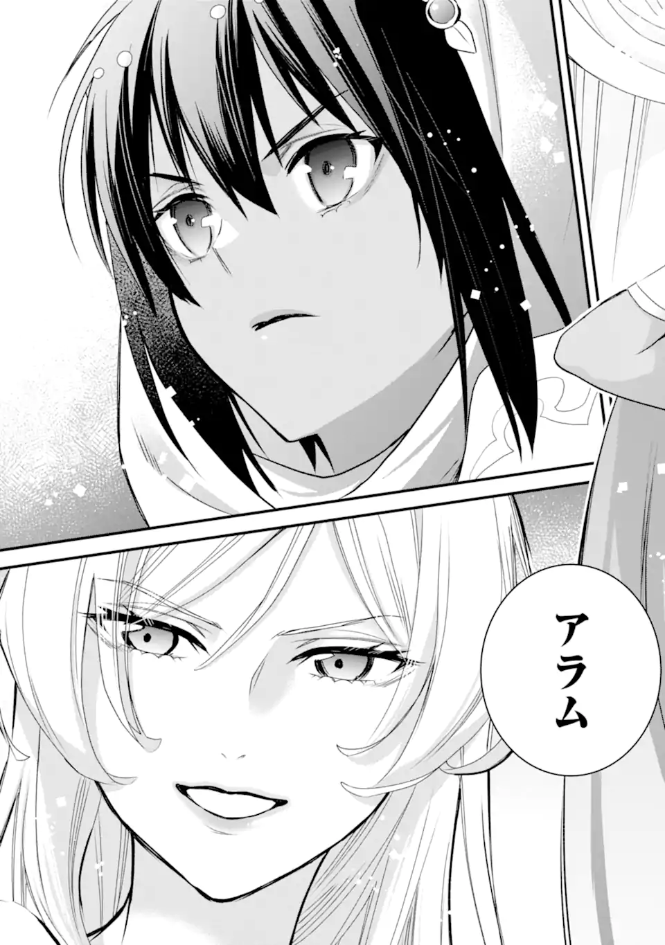 Dungeon ni Deai o Motomeru no wa Machigatte Iru Darou ka: Familia Chronicle Episode Freya Chapter 15.2 4ページ